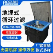 🌸游泳池一體化地埋機循環過濾沙缸水泵水處理凈化砂缸設備雨水收集