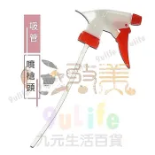 28牙按壓細霧噴頭 28牙吸管噴槍頭 33牙壓頭  噴瓶替換噴嘴 酒精噴頭 酒精壓頭 按壓式噴頭 細霧按壓噴頭 【收美】