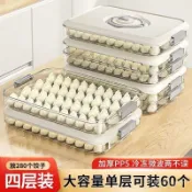 【限時下殺全場優惠】餃子盒專用凍餃子盒冰箱收納盒家用大容量速度餛飩冷凍保鮮盒多層