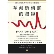 華爾街幽靈的禮物_Readmoo 讀墨電子書