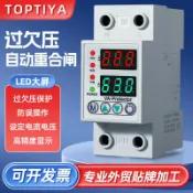 阿嫲的百寶屋 自復式過欠壓保護器電壓電流可調保護繼電器過載220V防漏電防浪湧{鑫弘-工葉電器}可開發票