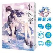 福利品 5折 小祕密 十年紀念版 限量浪漫珍藏書衣版  /  瑪琪朵 / 城邦原創 小說 / 買動漫