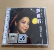 鄧麗君 粵語名曲選 CD感興趣的話點“我想要”和我私聊吧～