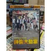 正版二手DVD韓片【神偷大劫案】-全智賢*李政宰*金秀賢 超級賣二手片