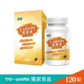 御護 晶晰金盞花葉黃素 (120錠 / 罐)【杏一】