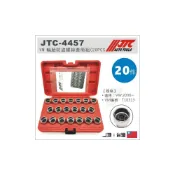 (店+)JTC-4457 VW 輪胎防盜螺絲套筒組(20PCS) 福斯 防盜螺絲 輪胎螺絲 防盜套筒