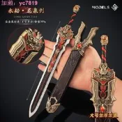 【7折殺永劫遊戲周 號龍泉劍鞘古劍兵玩 模收藏飾擺件