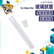 玻璃瓶 軟木塞瓶 擴香空瓶 花器 綠植 生態玻璃瓶 試管調酒 造型玻璃瓶 玻璃試管瓶 小玻璃瓶 X-GTP18180