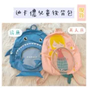 🔥現貨🔥 DECATHLON迪卡儂代購 NABAIJI 兒童造型游泳後背包 書包 包包 小背包 外出包