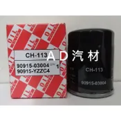 三代 RAV4 2.4 08-12 RAV-4 3代 原廠 正廠 機油芯 機油心 濾芯 濾心 濾清器 CH-113