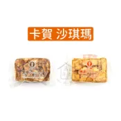 卡賀 沙琪瑪 雞蛋原味 黑糖味 22g 口留香 五穀雜糧黑糖沙琪瑪 55g 古早味零食 德一食品 沙其馬 【萬年興】