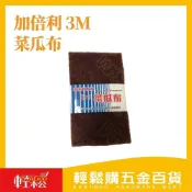 (店+)【Easygoo 輕鬆】加倍利 3M菜瓜布-2+1