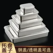 銀聯網日用品生活館 提拉米蘇托盤專用蓋子帶透明蓋器皿蓋容器蓋鐵盒子蓋長方形方盤蓋