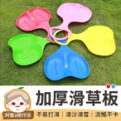 [加厚加大] 加厚滑草板 滑草板 滑沙板 滑草墊 滑雪板 墊 滑草 滑梯板 滑草片 滑沙片 滑雪片 草坪滑板 滑草車