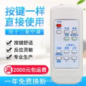 阿嫲的百寶屋 原質適用三菱空調遙控器KFR-56LW/DA KF-54LW KF-63LW 三菱電機遙{鑫弘-工葉電器}可開發票