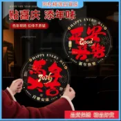 🌟台灣熱銷🌟2026新年窗花新款馬年福字門貼過年剪紙靜電玻璃貼春節裝飾用品 GXHF