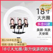 【台灣現貨】 18寸環形燈自拍打光燈主播拍攝閃光燈美顏48瓦480顆led燈