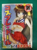 漫畫書二手成漫 無章釘 成年 C049 コスプレ ド一ル 新視界 18禁 限制級成人漫畫書 A漫H漫66A