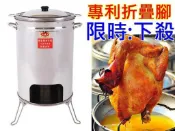 廚房大師-生旺經濟型桶仔雞 桶仔雞 不鏽鋼直立式專利桶仔雞爐 桶子雞  購買須知:須買家宅配