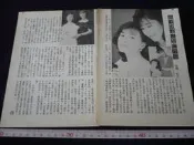 ◎貓頭鷹露天尋星窩◎明星內頁專賣PE326-095憂歡派對于佳卉蔡雨倫2張2頁報導照片