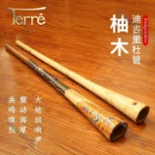 Terre迪吉里杜管柚木入門演奏級Didgeridoo澳洲吹管聲音療愈樂器 7.16