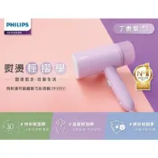 【PHILIPS 飛利浦】手持式蒸汽掛燙機 手持式電熨斗 |附原廠收納袋 丁香紫