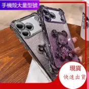 現貨 電鍍流沙小熊 適用 VIVO Y72 Y55 Y50 Y21 Y20 Y19 Y17S Y16 V25 防摔手機殼