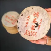 90年代遠年鴻泰昌老生茶,昆明倉一片
