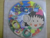 ※隨緣※絕版 草莓．櫻桃小丸子：印刷百寶箱《一片裝》PC版㊣正版㊣不錯選擇/值得收藏/光碟正常/裸片包裝．一片裝299元