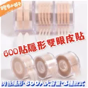 百寶袋小舖子 雙眼皮貼 現貨 600貼隱形 雙眼皮貼 雙眼皮貼 內雙 雙眼皮貼 雙眼皮 薄款雙眼皮貼 粗款雙眼皮貼