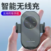 全球選品1館 生活百貨 車用無線充電器 A7S自動感應快充紅外線感應手機支架