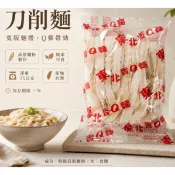 東北香Q麵刀削麵 刀削麵 滷味店用麵 純素 台灣製 75克/包 火鍋麵 麵