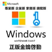 win11 金鑰 win7 win10 win8.1 啓動 正版 序號 密鑰 協助操作 簡單便捷 key⭐