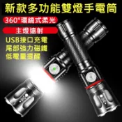 套裝版附超大電池【牛牛柑仔店】專業變焦手電筒 L2 強光爆亮LED燈泡 可伸縮 1200流明 隱藏式COB360度環繞
