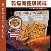 【1000ml✅乾燥南極蝦】食品立袋+乾燥劑〞魚飼料、烏龜飼料、龍魚、羅漢（南極蝦乾 蝦乾 南極蝦鱗乾 乾燥飼料 乾蝦