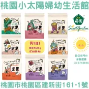🌞桃園小太陽🌞 薌園 糙米米果 寶寶米果 米餅 米圈 脆米果 地瓜(甘薯)/南瓜/紫山藥/胡蘿蔔/甜菜根/菠菜