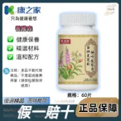 免運【善濰森】當歸靈芝杜仲葉茯苓片60片 當歸 靈芝 杜仲葉 茯苓片