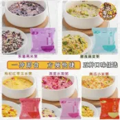 ⭐️優選好貨 玉米粥 蔬菜穀物速食粥 小米粥 即食五穀雜糧方便粥 免煮沖泡 懶人早餐