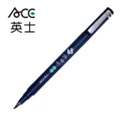 英士新東Ace（極細）秀麗筆 CT1010 黑色