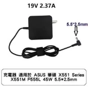 充電器 適用於 ASUS 華碩 X551 Series X551M F555L 45W 5.5 x 2.5mm