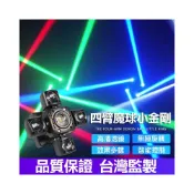 (店+)四臂魔球小金剛． 旋轉聲控540度循環雷射燈光束燈 餐酒館/招待所/酒吧/包廂KTV 聲控旋轉燈LED搖頭 四臂舞台燈 