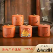 全球選品1館 生活百貨 行動式紫砂陶瓷茶葉罐家用密封罐分類茶罐小陶瓷罐茶倉陶瓷密封罐