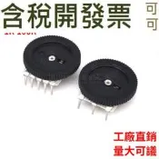 單聯/雙聯 1K/2K/5K/10K/20K/50K/100K 3/5腳 撥盤電位器 16*2mm