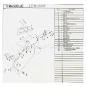 ELITE300i 300E 300R 250i 排氣管防燙蓋配件螺絲 尾蓋螺絲  AEON宏佳騰原廠零件