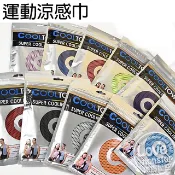 運動冰涼巾 魔術冰巾 降溫吸汗 極速冰涼降溫毛巾 運動涼感巾 甩出涼爽 運動毛巾★樂樂購★鐵馬星空★【L04-014】