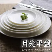 * SGS檢驗合格【月光平盤 】 強化瓷盤 點心盤 蛋糕盤 小菜盤 甜點盤 中餐盤 牛排盤 圓盤 淺盤 平盤 菜盤 碗盤