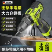 21V手電鑽 強勁鋰電鑽 大功率家用衝擊鑽 充電鑽 無刷防水電鑽 水泥電鑽 金屬電鑽 電動電鑽 無刷起子機 德國芝浦正品