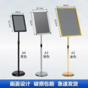 雲渡小鋪 新品上架不銹鋼立牌展示牌 立式廣告牌支架 指示牌A3告示牌展示架水牌展架830
