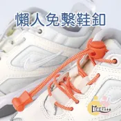 懶人鞋帶扣 國小生專用鞋扣 免綁鞋帶 懶人免繫鞋釦 多功能彈簧扣 鞋釦 鞋帶扣 快速鞋帶 膠囊鞋扣 伸縮扣