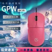 GPWO狗屁王幹羅技術FPS滑鼠LOL宏程式設計網咖電競遊戲輕量化無線滑鼠